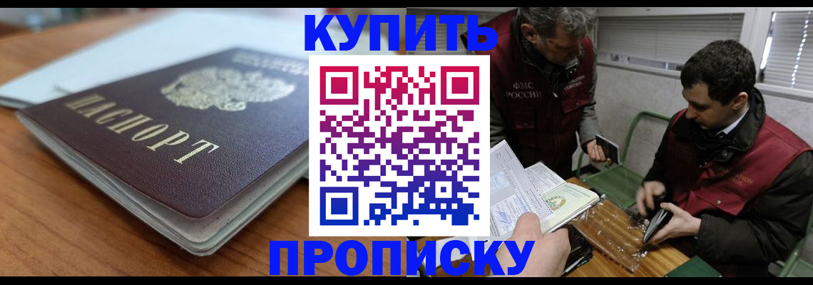 временная регистрация гарантия в Верхнем Уфалее