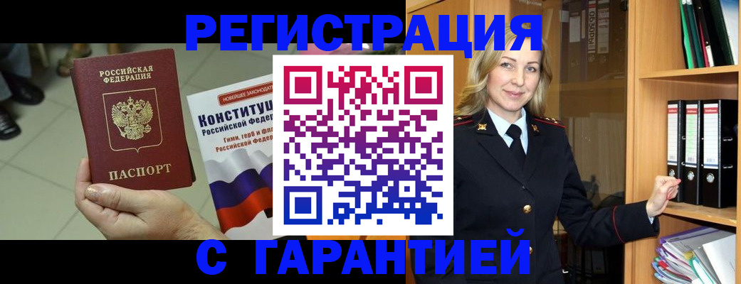 прописка поиск в Верхнем Уфалее