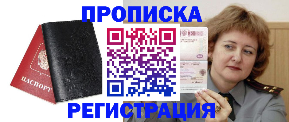 миграционный учет в Верхнем Уфалее