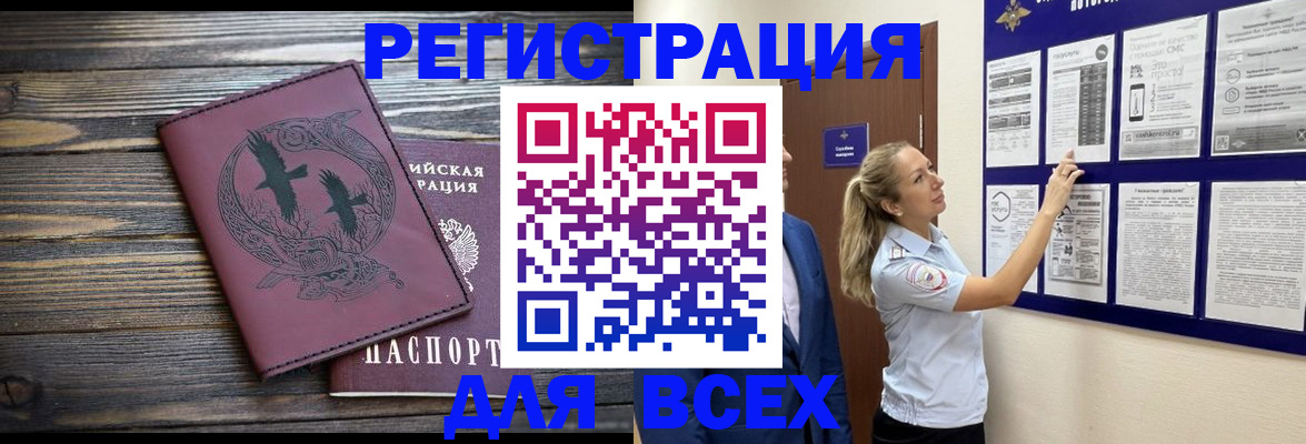 прописка в Верхнем Уфалее