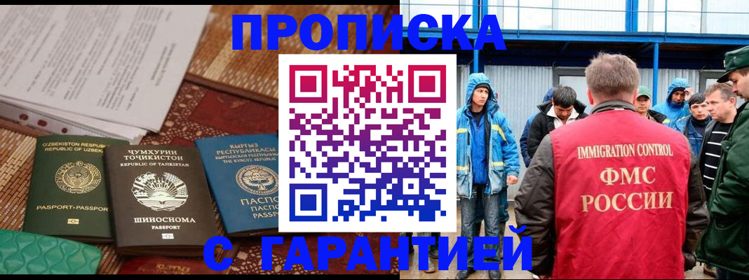 прописка в квартире в Верхнем Уфалее