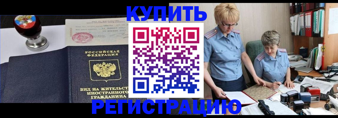 временная прописка в Верхнем Уфалее