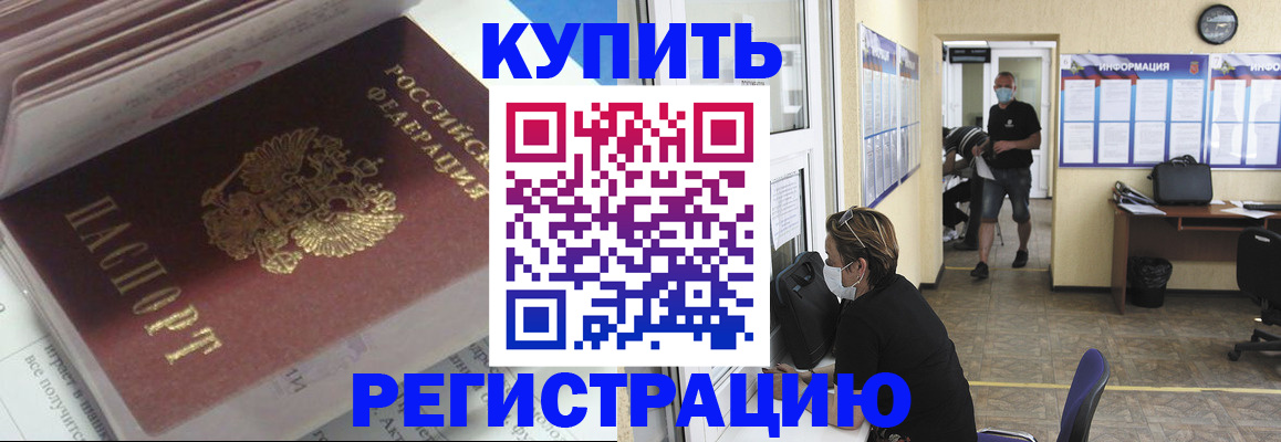 прописка гарантия в Верхнем Уфалее